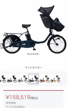 電動自転車⭐︎訳あり⭐︎新品同様⭐︎埼玉県限定⭐︎Panasonic