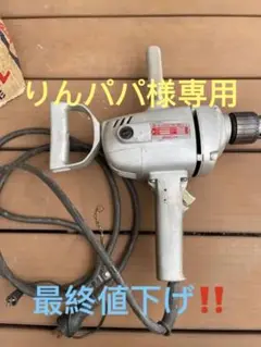 日立工機 BU-PN2 13mm
