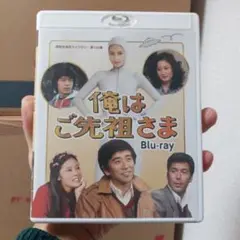 俺はご先祖さまDVD-BOX4枚組　マリアン　石坂浩二　セル版・中古品 高評価レビュー 俺はご先祖さまDVD-BOX4枚組 セル版・中古品