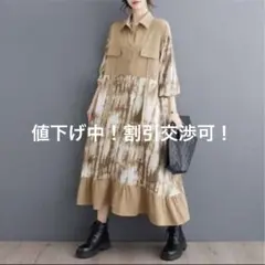 8/31まで 新品シャツワンピース　タイダイ柄　フリル裾　マーメイドモード系