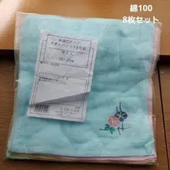 綿100% ガーゼタオル 8枚セット 25cm