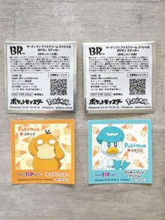 コダック/クワッス/ポケモンシール/31/サーティーワン