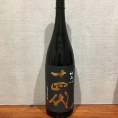 十四代 極上諸白 空き瓶 一升瓶 箱なし