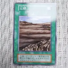 1999年初期STARTER BOX収録『荒野③』年代物・旧世代・当時・レトロ昔