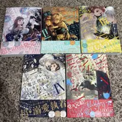 ヤンデレ魔法使いは石像の乙女しか愛せない 全巻