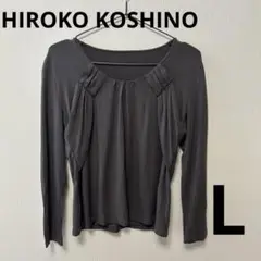 長袖 Tシャツ HIROKO KOSHINO ダークグレー カットソー