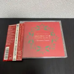 「カードキャプターさくら」～友枝小学校コーラス部 クリスマス・コンサート