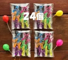 ♥２４個♥３００円引き♥「バルーンドッグ」６色×２セット　アクリル　郵送