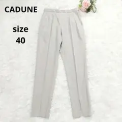 CADUNE カデュネ 洗える トリアセテート フロントスリット パンツ 40