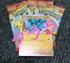 新品未開封　ハッピーセット　ポケモン プロモカードパック　3P 他　マクドナルド