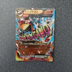 ゲンシグラードンEX RR XY5 ガイアボルケーノ 040/070 ポケカ