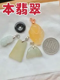 まとめセール‼️激得‼️本翡翠　新品 0152