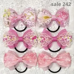 【まとめ売り 242】ハンドメイド ヘアゴム ピンク系 3柄6個セット