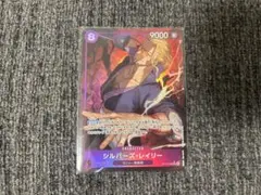 シルバーズ・レイリー　SR　パラレル