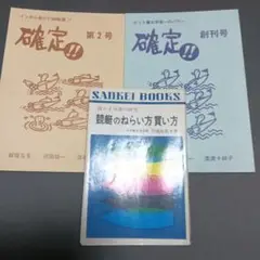 競艇のねらい方買い方　競艇　ギャンブル