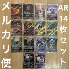 ポケモンカード メガブレイブ メガシンフォニア ar 14枚セット