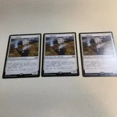 ルーンの与え手 日本語3枚セット　MTG