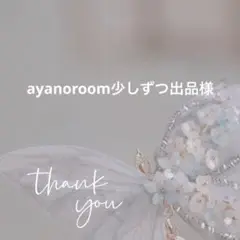 専用