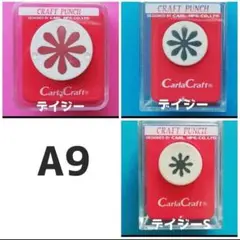 808　Ａ９　デイジーＳ3台まとめ売り■カールクラフトパンチ本体花びらセット