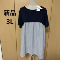 新品　3L ネイビー　ストライプ　ドッキング　チュニック