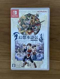 幻想水滸伝 I & II HD リマスター