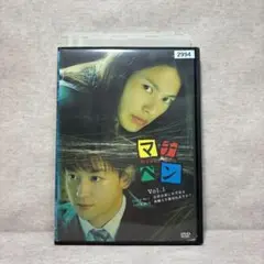 マチベンのDVD 全3巻セット　レンタル落ち　※送料無料　即購入可