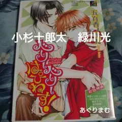 ＢＬＣＤ　五百香ノエル　ベリーベリーハピネス！　緑川光、小杉十郎太