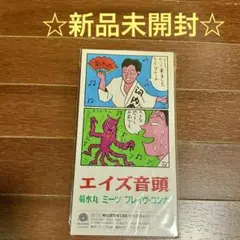 エイズ音頭 KIKUSUIMARU KAWACHIYA 河内家菊水丸 CD