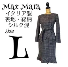 【高級】【L】Max Mara ノーカラースカートスーツ レディース 裏地・総柄