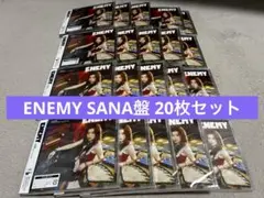 【SALE】TWICE ENEMY サナ盤 20枚まとめ売り