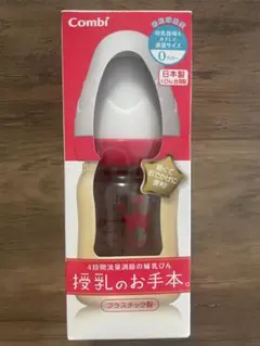 Combi 授乳のお手本 160ml 哺乳瓶