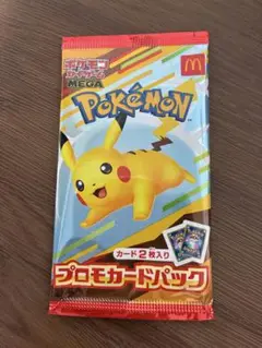 ポケモンカード　ハッピーセットピカチュウ未開封