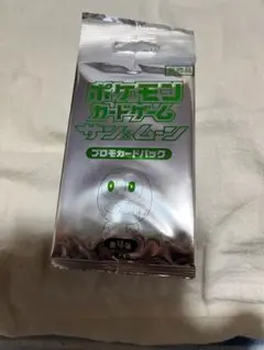 超絶激レア　ポケモンカード　サン&ムーン　2017年　プロモ　未開封