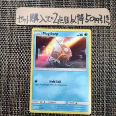 ポケモン コイキング 英語版 名探偵ピカチュウ 1枚 番号M8977