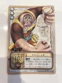 【レア】ワンピース ONE PIECE カードゲーム 旧 「マシラ」