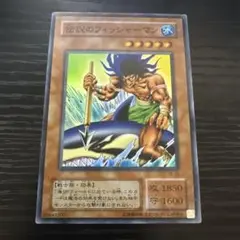 遊戯王　伝説のフィッシャーマン ② 2期　二期　スーパー　SR