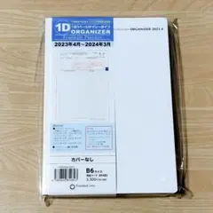 システム手帳 スケジュール オーガナイザー 2023〜2024年 B6