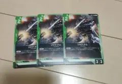 ガンダムカードゲーム リック・ドム 3枚