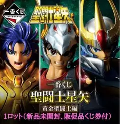 2025年最新】聖闘士星矢 一番くじ d賞の人気アイテム - メルカリ