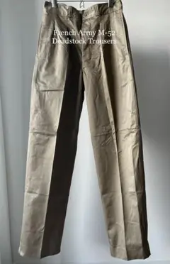 フランス軍 実物 M52 M-52 デッドストック パンツ M47 24 23