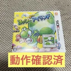 ヨッシーNEWアイランド