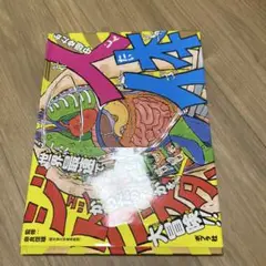 人体ジェットコースター
