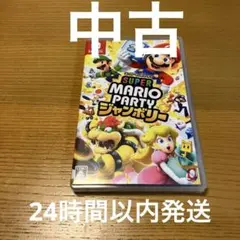 Switch スーパーマリオパーティジャンボリー　中古