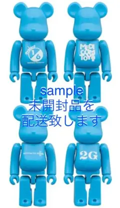 BE@RBRICK SERIES 41 ノベルティ 4種セット ベアブリック