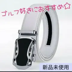 ゴルフに☆新品未使用 メンズ オートロックベルト 白 カット調整可能 バックル黒