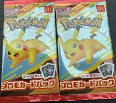 ポケモン プロモカードパック ハッピーセット マクドナルド 2セット
