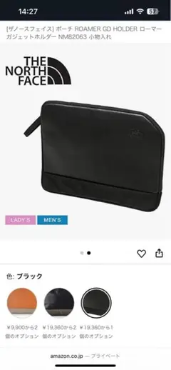 THE NORTH FACE ブラック　ローマーガジェットホルダー　クラッチ
