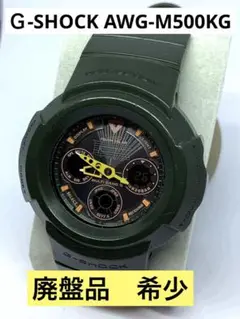 AWG M500KG CASIO G-SHOCK ソーラー電波時計 タフソーラー G-SHOCK AWG-M500KG買取致しました｜愛品館市原店 | リサイクル