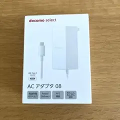 ドコモ純正　ACアダプタ08 Type-C
