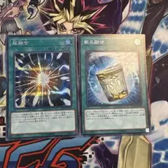 遊戯王　超融合　簡易融合　シークレット